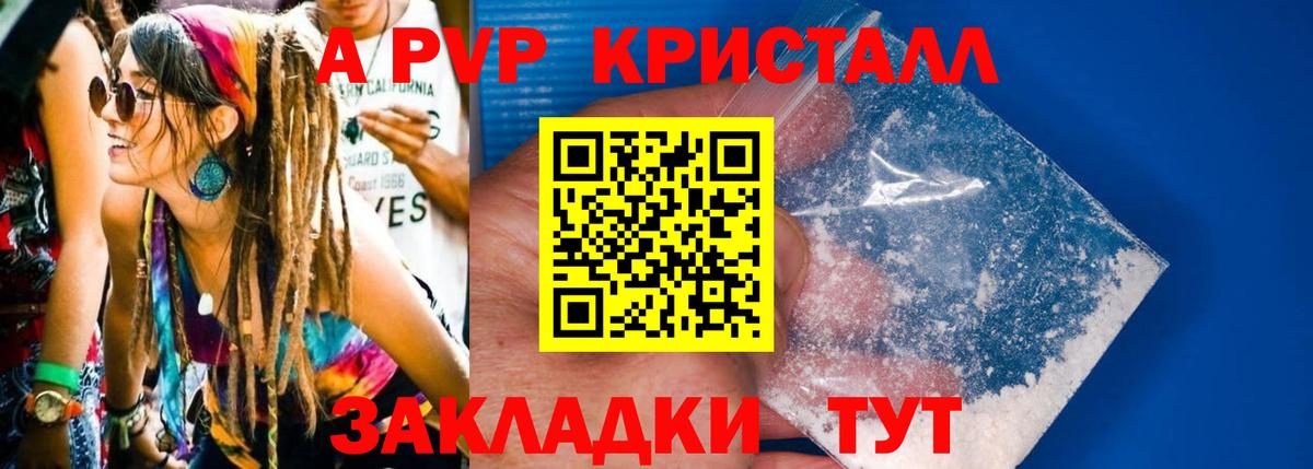 Alpha-PVP крисы CK Минеральные Воды