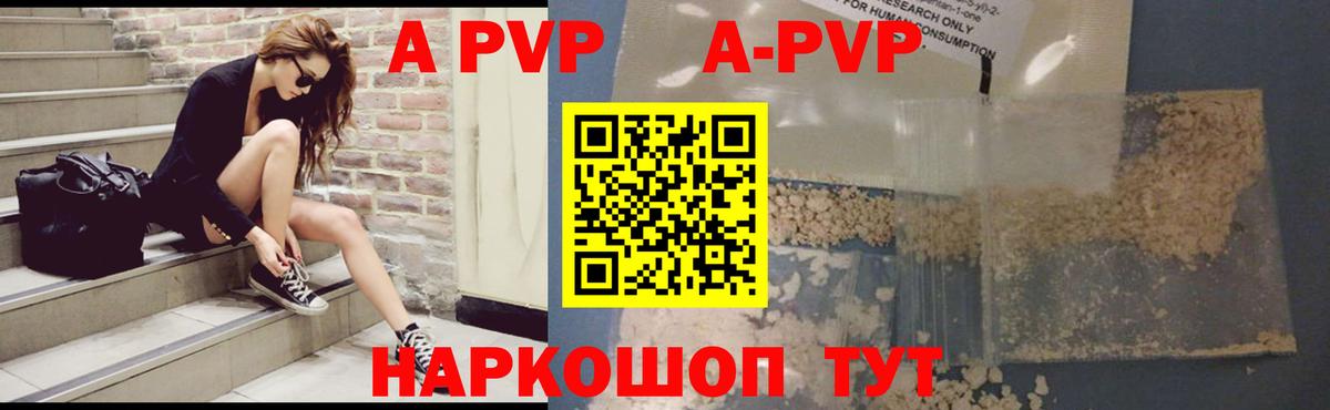 Минеральные Воды  Alpha-PVP СК  APVP крисы CK  Вход с VPN 