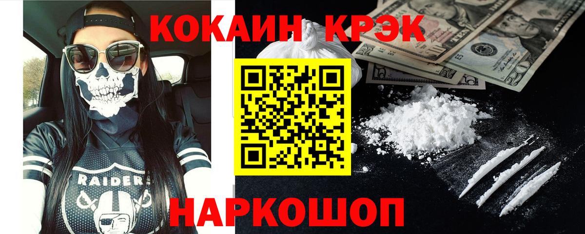 Где найти наркотики?  Минеральные Воды  Канабис  Мефедрон   Вход с VPN  ГАШ 