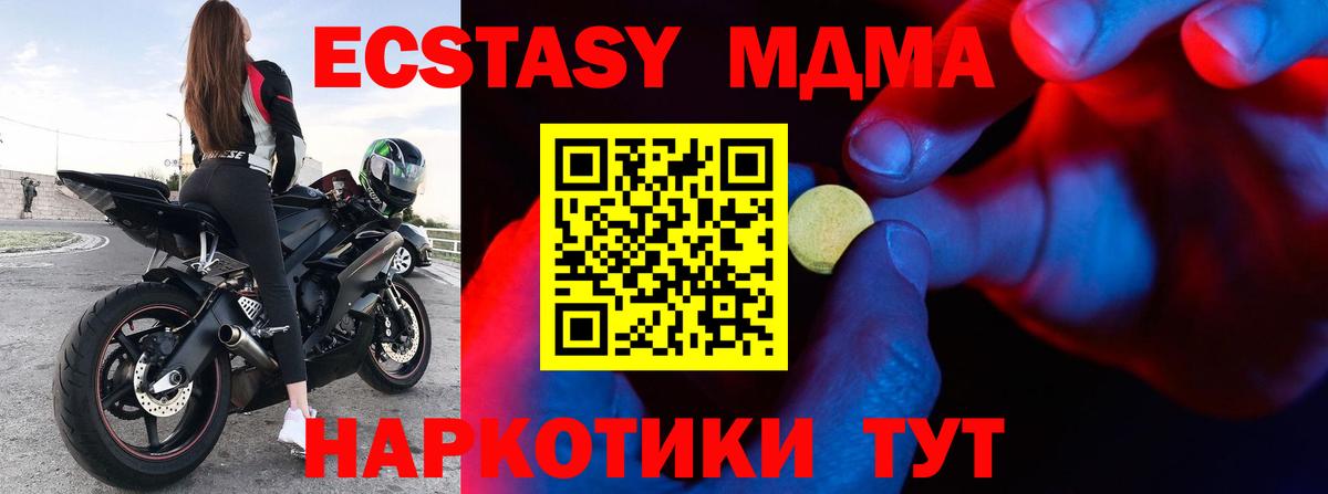 Ecstasy таблы  Экстази  Вход с VPN  Минеральные Воды  Ecstasy диски 