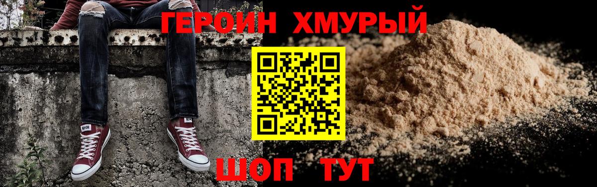 Минеральные Воды  ГЕРОИН  Вход с VPN  Героин афганец 