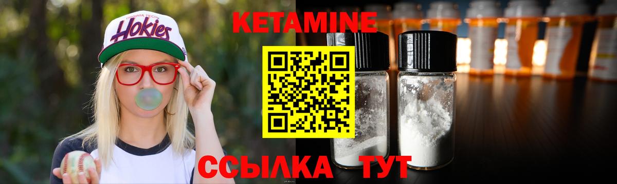 Кетамин VHQ  Вход с VPN  Минеральные Воды 