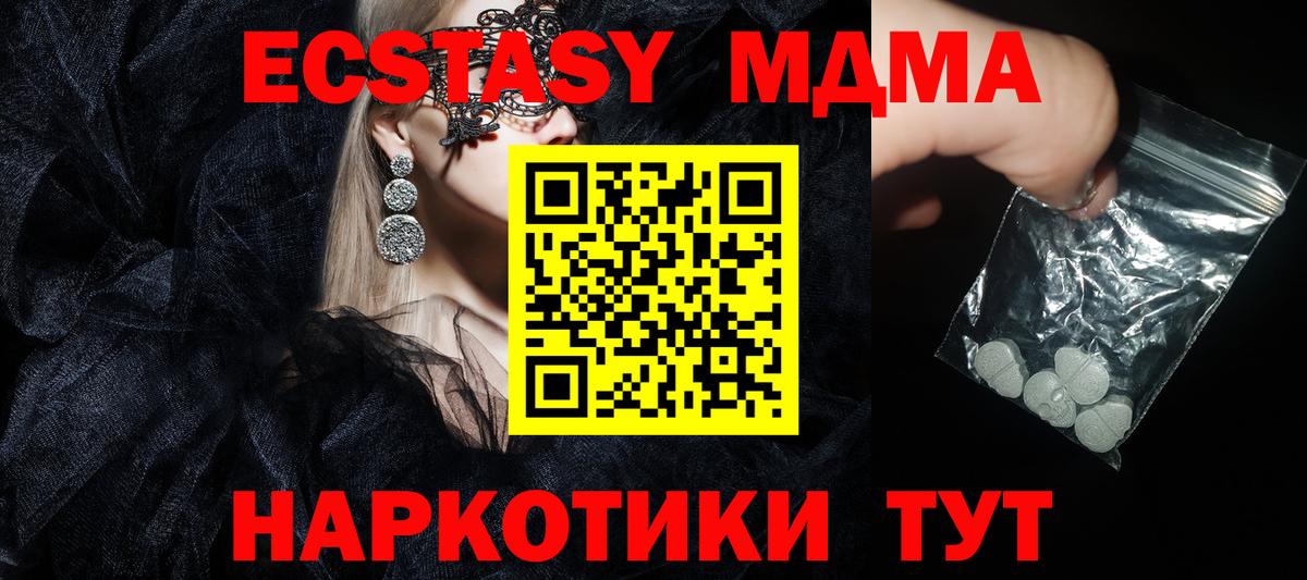 Минеральные Воды  МДМА VHQ  MDMA молли  МДМА  Вход с VPN 