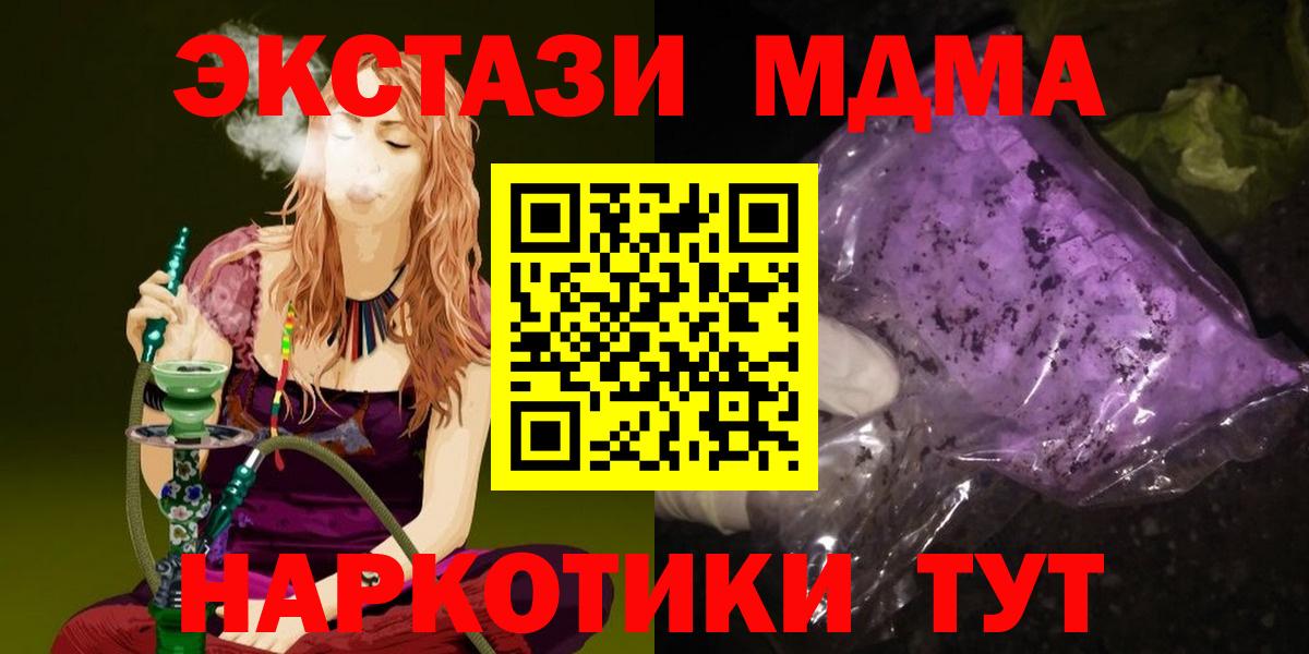 MDMA crystal Минеральные Воды