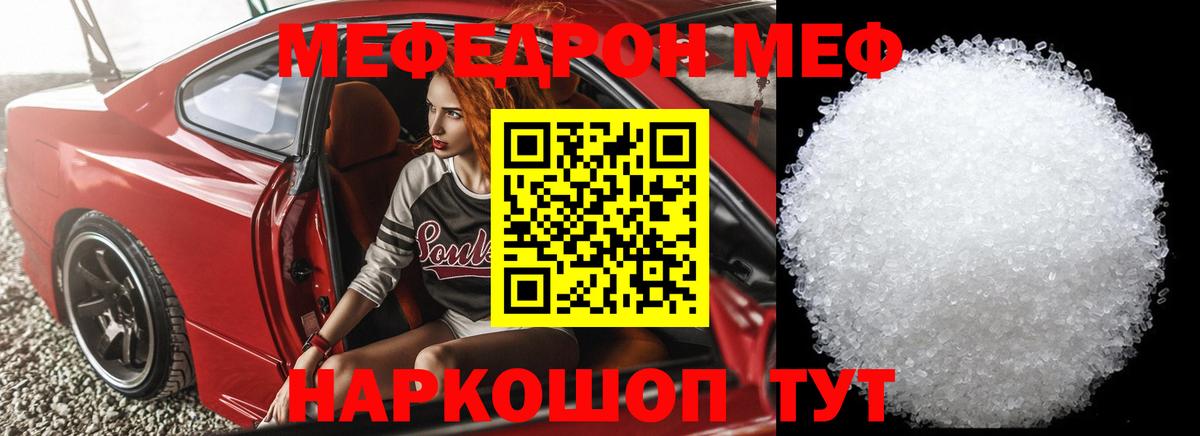 Минеральные Воды  МЕФ  Мефедрон VHQ  Вход с VPN  Мефедрон  МЕФ кристаллы 
