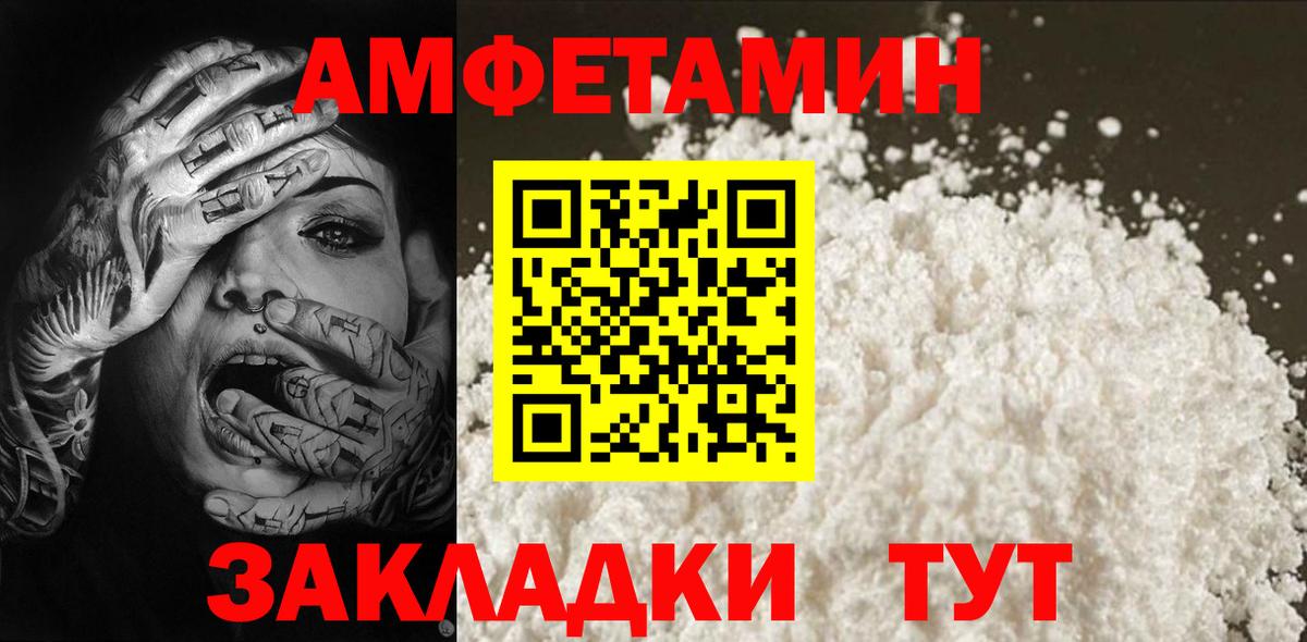 Метамфетамин пудра Минеральные Воды