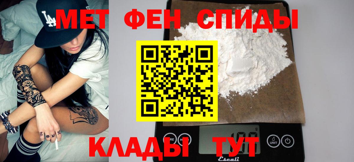 Метамфетамин Декстрометамфетамин 99.9%  Метамфетамин Декстрометамфетамин 99.9%  Вход с VPN  Первитин  Минеральные Воды 