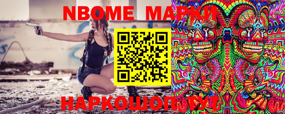 Минеральные Воды  Марки 25I-NBOMe  Марки 25I-NBOMe 1500мкг  Вход с VPN  Марки 25I-NBOMe 1500мкг 