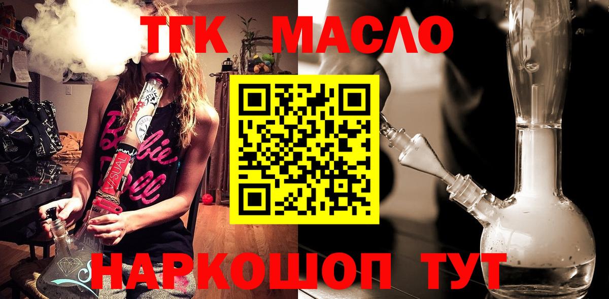 Минеральные Воды  ТГК THC oil  ТГК концентрат  Вход с VPN 
